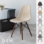 イームズチェア シェルチェア ウッドベース 椅子 イス DSW eames ブラウン木脚 リプロダクト ダイニングチェア MTS-032(BR)