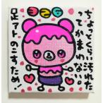 5/5　　原画(中)　7.5×7.5cm　送料無料