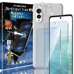 [ голубой свет cut 93%][ глаз. усталость уменьшение ]Arrows N для (2 листов ввод ) тонировка стёкол пленкой +(2 листов ввод ) камера плёнка F-51C для жидкокристаллический защита 