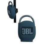 JBL CLIP4 Bluetooth динамик специальный защита место хранения кварцевый гель ракушка -Hermitshell( голубой )