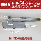 NHN ダイハツディーゼルNHN株式会社 54交換用 ストップなし