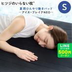 максимальный 50%OFF распродажа!.... наматрасник ... охлаждающий одиночный овца. нет наматрасник лёд * break NEO резинка имеется лето простыня контакт охлаждающий 