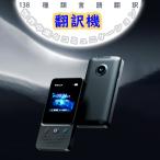 ショッピング電子辞書 翻訳機 音声翻訳 画像翻訳 写真翻訳 電子辞書  海外旅行 留学 コミュニケーション 日本語 英語 中国語 簡体字 繁体字 韓国語 フランス語 ドイツ語 スペイン語