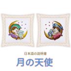 クロスステッチキット 刺繍 キット 