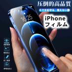 【 iPhone 保護フィルム ガラスフィルム 】 iPhone16 15 14 13 12 promax pro plus e ガラスザムライ アイフォン フィルム 高硬度9H スクラッチ防止 指紋防止