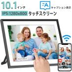 デジタルフォトフレーム WiFi 10.1インチ デジタル写真立て アルバム 1280x800 32GB内蔵ストレージ 遠隔転送 自動回転 壁掛け ギフト 敬老 展示用 商品宣伝
