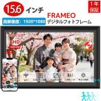 【展示品】デジタルフォトフレーム wifi デジタルアルバム デジタル写真立て moonka 15.6インチ 写真 スライドショー 遠隔転送 32GB FRAMEO