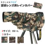 望遠レンズコート レンズカバー レンズ保護用 カモフラージレンズコート 迷彩  SONY /Nikon /canon 保護 防水 防塵　カメラアクセサリー 野鳥撮影  アウトドア