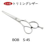 BOB S-45 4.5 дюймовый сделано в Японии обрезка si The - Mini cut si The - прекрасный парикмахер . cut . ножницы домашнее животное собака профессиональный большой порции . бесплатная доставка средний . завод 