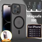 iPhone15 ケース Magsafe対応 耐衝撃 指紋防止 さらさら iPhone14 ケース iPhone13 ケース iPhone12 ケース アイフォンケース アイフォンカバー マグセーフ