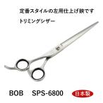 BOB SPS-6800 левый для отделка .7 дюймовый сделано в Японии левый обрезка si The - ножницы профессиональный . красота зажим домашнее животное собака средний . завод 