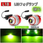 L1B LED противотуманая фара OPPLIGHT оригинальный LED противотуманые фары для замены lime желтый соответствующий требованиям техосмотра Power Up . свет 5800LM оригинальный сменный pon установка 2 шт. комплект 