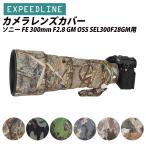 �\�j�[ FE 300mm F2.8 GM OSS SEL300F28GM�p �����Y�J�o�[ �G�N�X�s�[�h���C�� expeedline