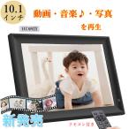 デジタルフォトフレーム 10.1インチ 敬老の日 写真立て リモコン 壁掛け 電子POP 写真動画音楽再生 スライドショー 簡単、高齢者向け Moonka