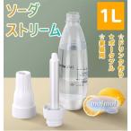 炭酸水メーカー 作る 1000ML 家庭用炭酸水メーカー 炭酸水サーバー/ソーダマシン ソーダストリーム ソーダ機 泡水機 自家製炭酸飲料機