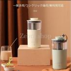 コーヒーメーカー 全自動 ミルクティーメーカー ミルクティー ミルクティーマシン ミルクティー機 多機能 コーヒーマシン 紅茶 コーヒー