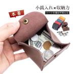 コインケース 小銭入れ 財布 レザー 牛革 メンズ レディース 男女兼用 ミニ財布 小さい 収納 使いやすい シンプル プレゼント