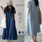デニムワンピース ワンピース レディース 春 夏 半袖カジュアル デニム ワンピース ミモレ丈 ゆったり 体型カバー 大きいサイズ ワンピ 可愛い