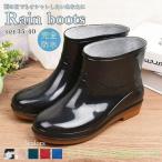 レインブーツショート