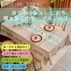ショッピングカビナイト テーブルクロス Lサイズ ビニール おしゃれ pvc 北欧 撥水 花柄 無地 汚れ防止 シンプル モノトーン リビング ダイニング