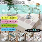 テーブルクロス Lサイズ ビニール おしゃれ pvc 北欧 撥水 花柄 無地 汚れ防止 シンプル モノトーン リビング ダイニング