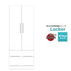 ワードローブ 収納 完成品 クローゼ