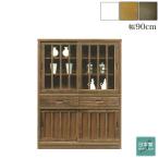 桐天然木水屋 食器棚 和風食器棚 引き戸 飾り棚 リビング収納 戸棚 水屋 水屋箪笥 桐 木製 大川家具 日本製 幅90 伝統技法のうづくり