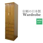 ワードローブ 完成品 クローゼット 