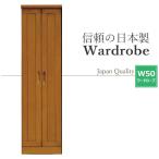 ワードローブ 完成品 クローゼット 