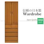 ワードローブ 完成品 クローゼット 