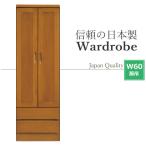 ワードローブ 完成品 クローゼット 