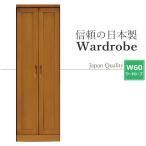 ワードローブ 完成品 クローゼット 