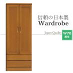 ワードローブ 完成品 クローゼット 