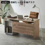 ショッピングpcデスク パソコンデスク 机 PCデスク デスク おしゃれ 140cm幅 学習机 ワークデスク 勉強机 大人