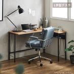 デスク pcデスク 机 コーナーデスク 