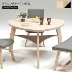 ダイニング テーブル 120 ダイニングテーブル 4人 食卓テーブル 4人用