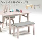  обеденный bench ширина 75cm PVC 2 местный . bench обеденный стул стул табурет обеденный стол стул обеденный стол стул натуральный из дерева модный 