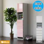 チェスト ランドリーチェスト サニタリーチェスト 脱衣所 洗面所 すき間 すき間収納 隙間家具 大川家具 日本製 スリム 幅40cm 大川家具