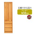 ワードローブ 木製 クローゼット 収