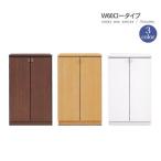下駄箱 完成品 シューズボックス 玄関収納 幅60 ロータイプ スリム 木製 シンプル 靴箱 大川家具