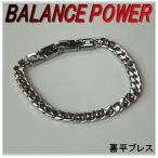 CPost）バランスパワー）健康磁気ブレスレット（喜平モデル）