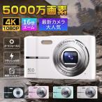デジタルカメラ デジカメ 5000万画素 4K 高画質 自撮り 16倍ズーム スマホ転送 AFオートフォーカス 手ブレ補正 美顔 フィルター 修学旅行 学生初心者