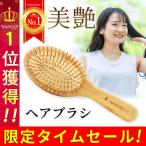 ヘアブラシ クッションブラシ 竹製 マッサージ バンブーブラシ 頭皮マッサージ ブラッシング ブラシ コーム 艶髪 くし クシ 櫛 メンズ レディース 女性 ギフト