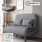 ソファーベッド 一人用 折りたたみベッド シングル ソファー 折りたたみ セミダブル 3way コンパクト ソファー 1人掛け 2人掛け リクライニング 北欧