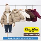  новый продукт вельвет жакет Kids с хлопком пальто с хлопком жакет девочка с хлопком защищающий от холода внешний мужчина Kids пальто с капюшоном . ребенок одежда детская одежда over 