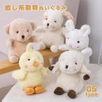 ぬいぐるみ　くま　うさぎ　いぬ　ダック　ひつじ　かわいい　癒し系　赤ちゃん　出産祝い　プレゼント15cm