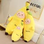 ぬいぐるみ　バナナ　抱き枕　おもちゃ　リアル　かわいい42cm