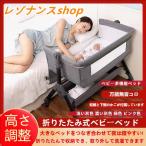 ベビーベッド 多機能添い寝 ベビーサークル 持ち運び 折りたたみ 新生児 0?2歳 ゆりかご 蚊帳付き マットレス 出産祝い 赤ちゃん ベビー用寝具 取り外し