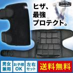 プロテクター 膝 パッド ニーパッド 左右1セット  INDUSTY  ヒザパット ひざ用サポーター 膝当て ニーガード スケート スノーボード 介護 立ち仕事 家事 サバゲ