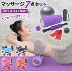 マッサージ7点セット ダイエット 腹筋 脚痩せ　ローラー トレーニングチューブ エクササイズゴム  ヨガボール リフレックスボール 筋膜リリース ヨガ ストレッチ